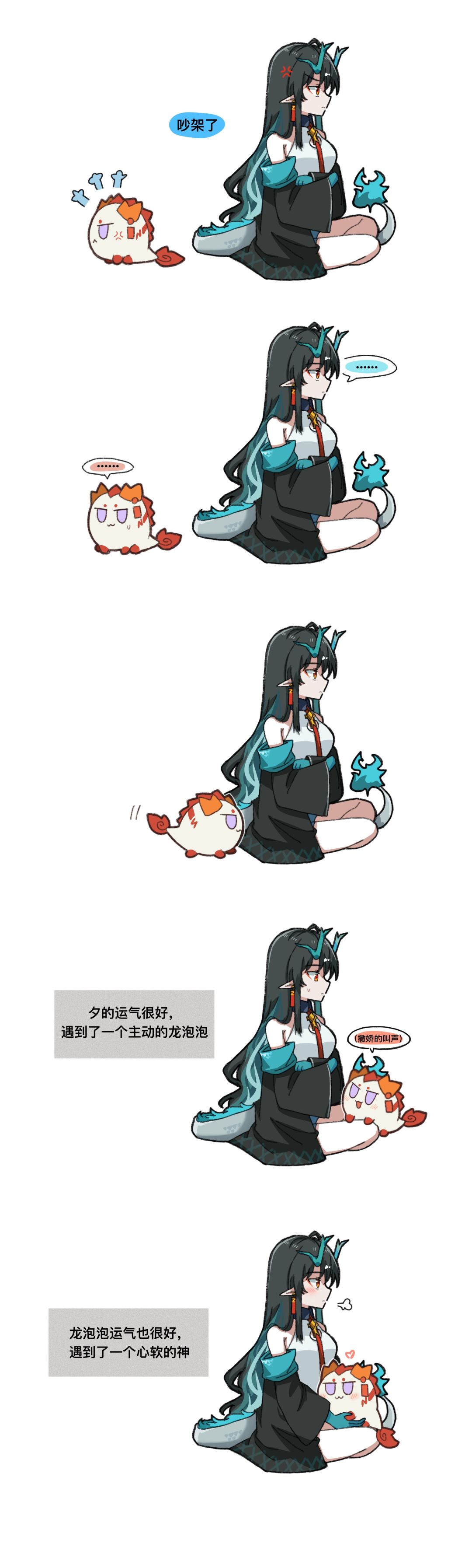夕宝可爱捏 1