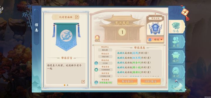#发现好游戏 #游戏安利 梦幻诸石日常轻松,帮派氛围良好!不错不错截图