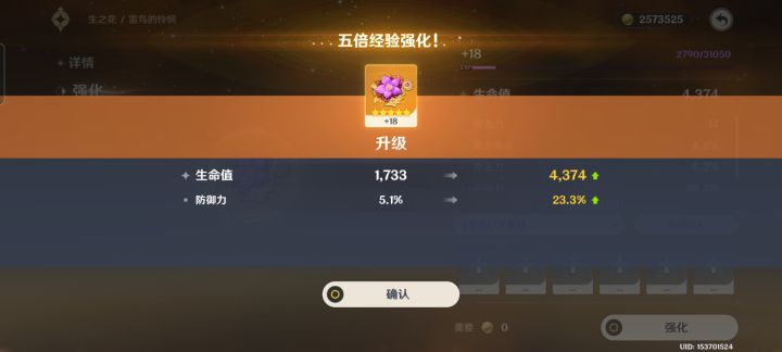 震惊,原神出现顶级圣遗物!截图