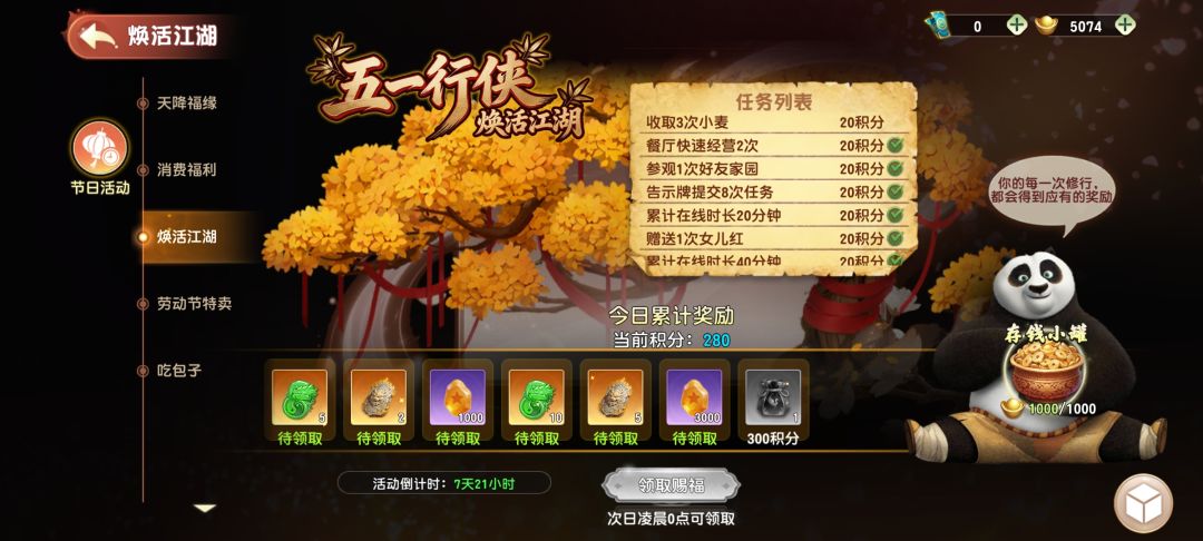 活动bug 1