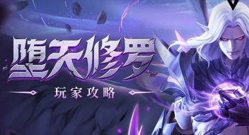 【玩家攻略】这就是传说中的收割机么？