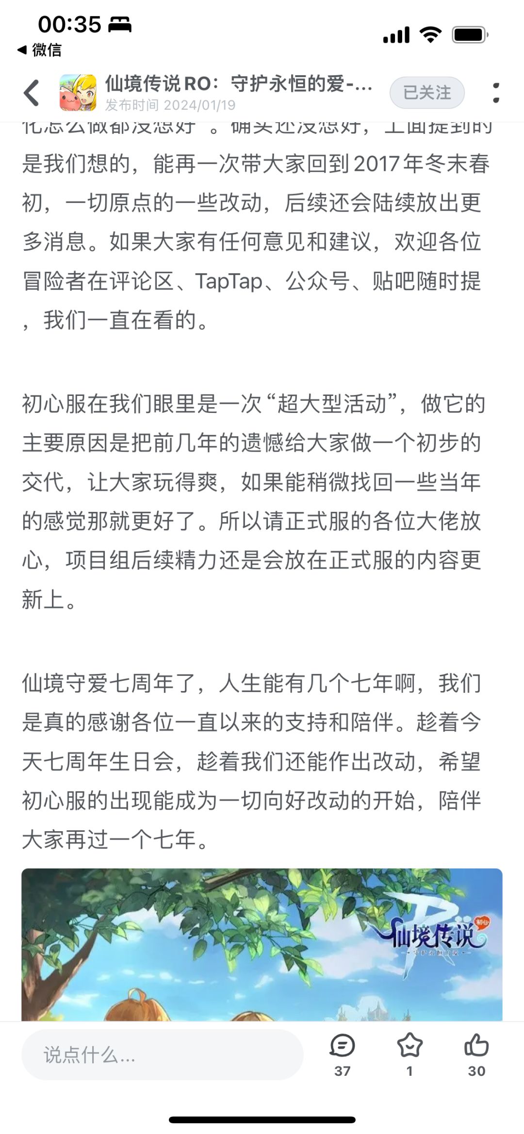 一言难尽的正式服… 2