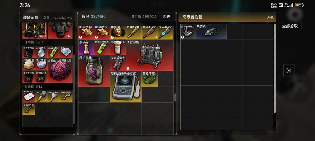 更新之后从taptap进去之后,不会自动登录 1