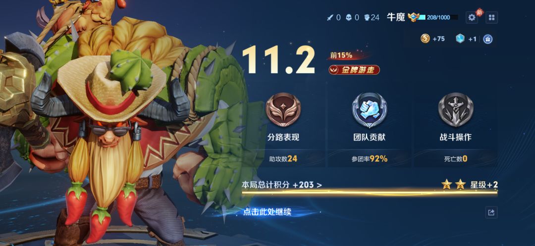 王者搭子d 1