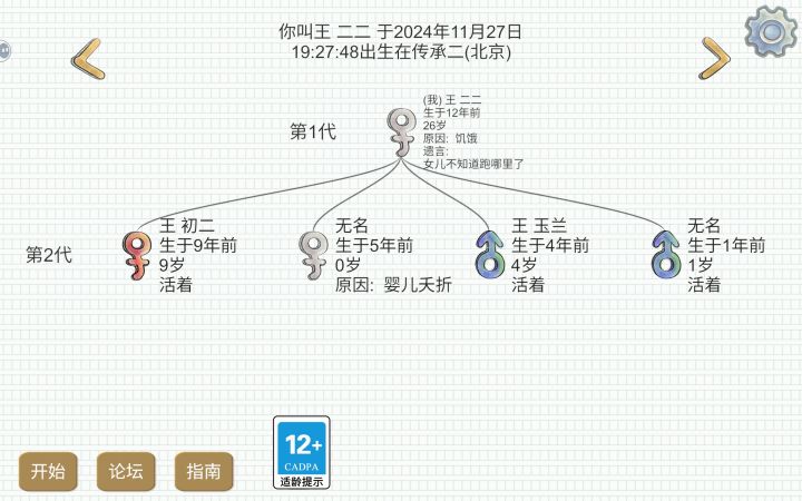 对不起你我的崽截图