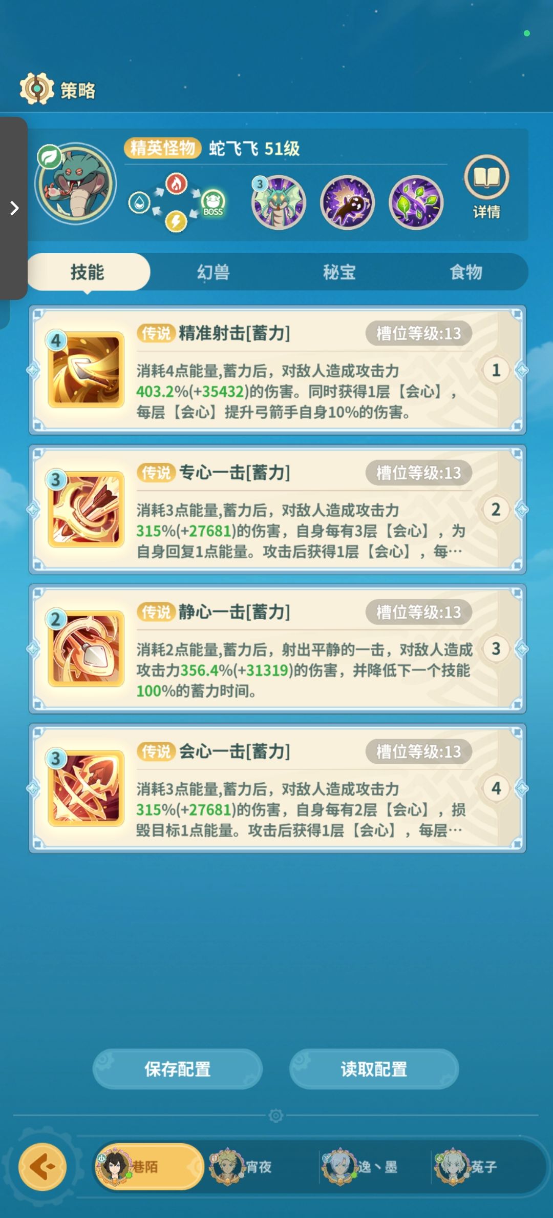 赖皮蛇自用贴 2