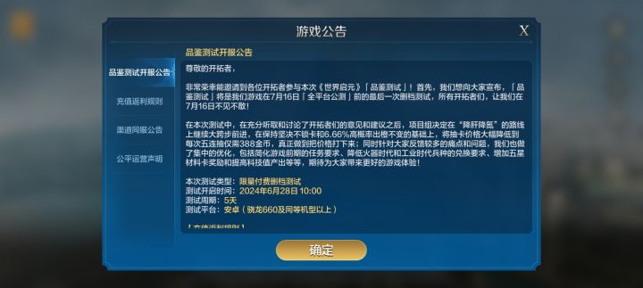 测试周期五天 新手任务都不止五天！这就是品鉴测试截图