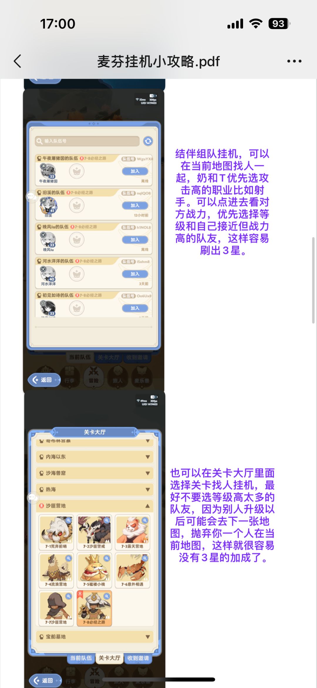 〔更新〕萌新入门攻略，手把手教你玩转麦芬 3