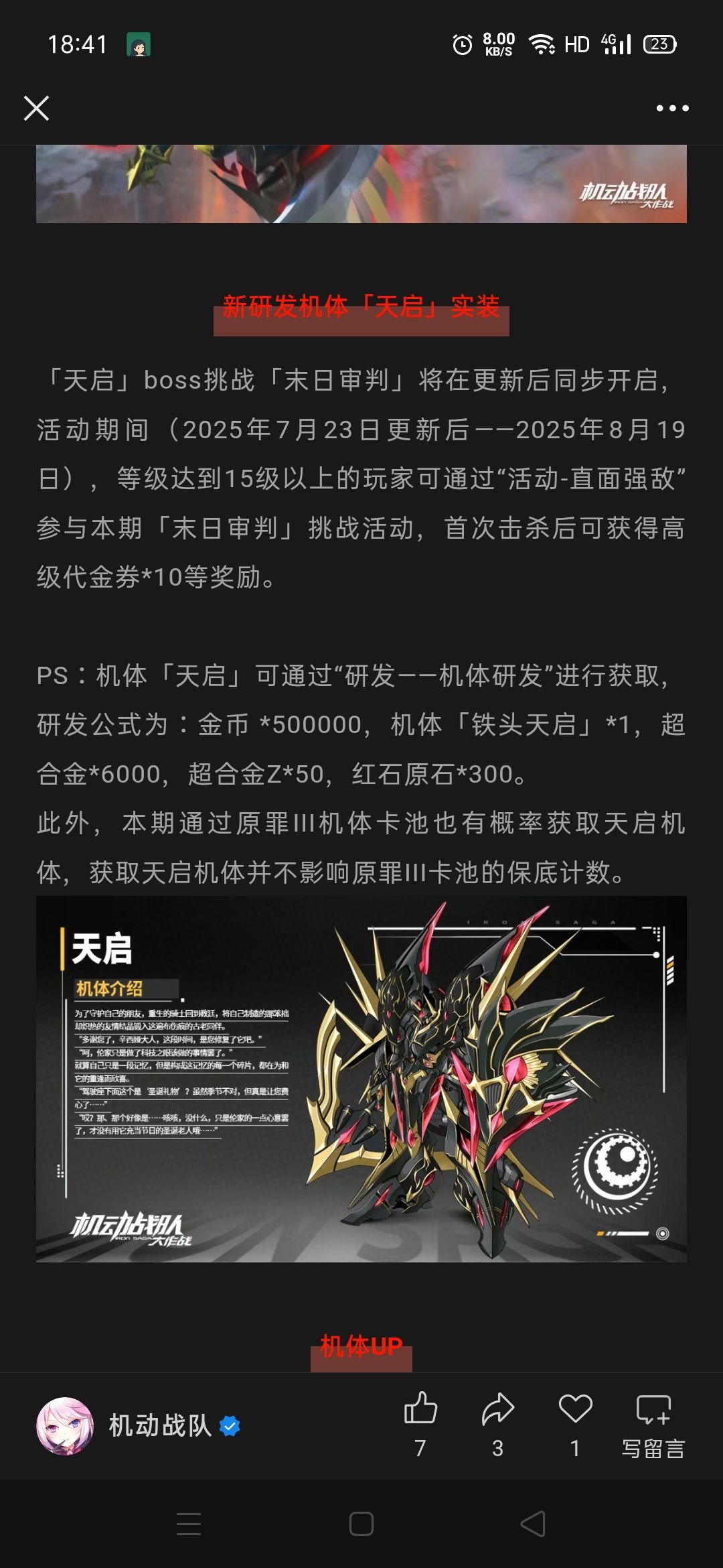 天启50Z,原罪lll进佣兵了 1