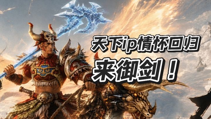 天下:万象这波福利拉满!回归直升70级!老玩家十七年的情怀~截图
