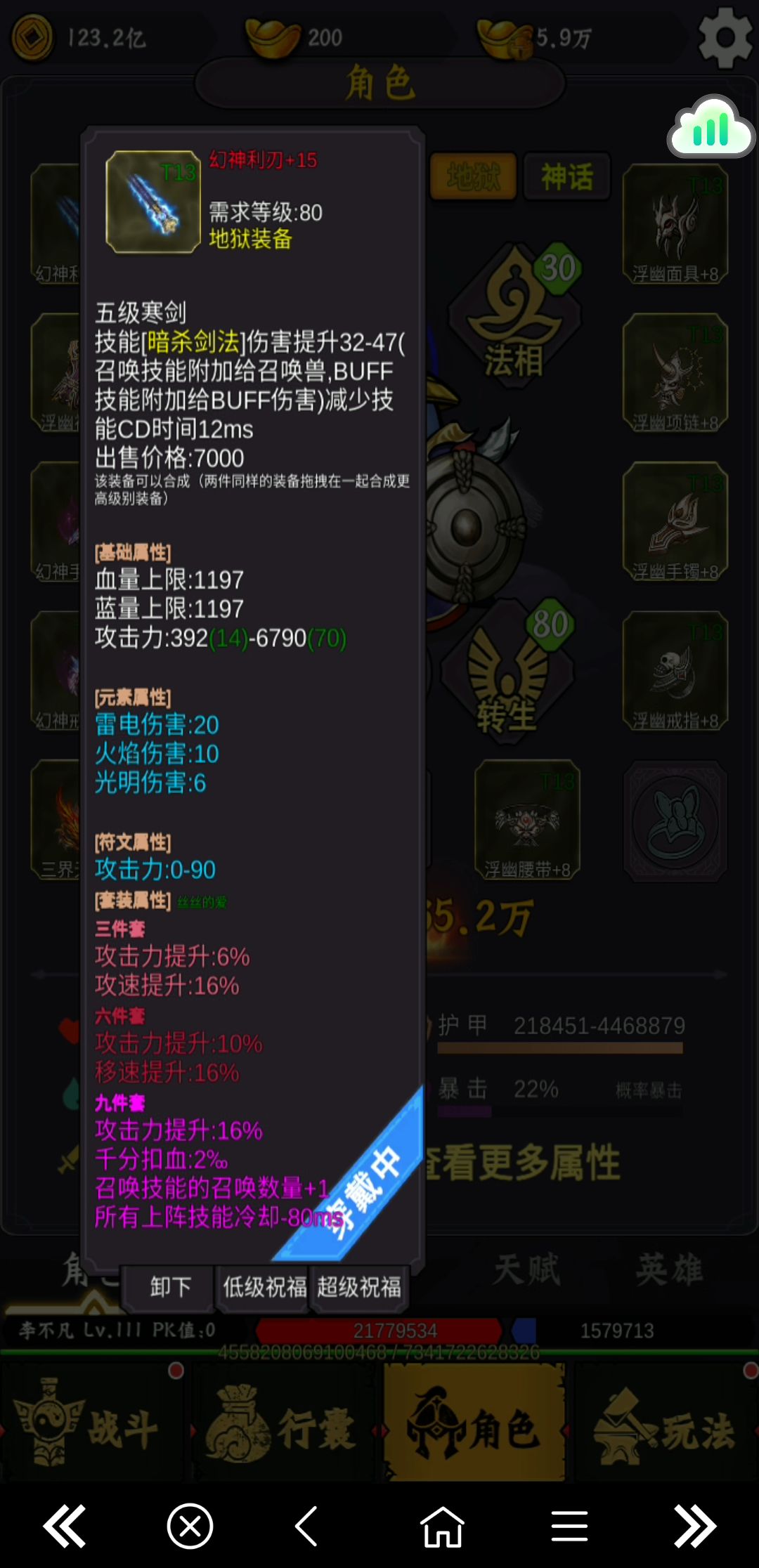 新版李不凡噩梦攻略 3