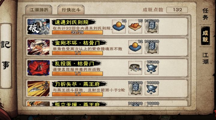 速通别院截图