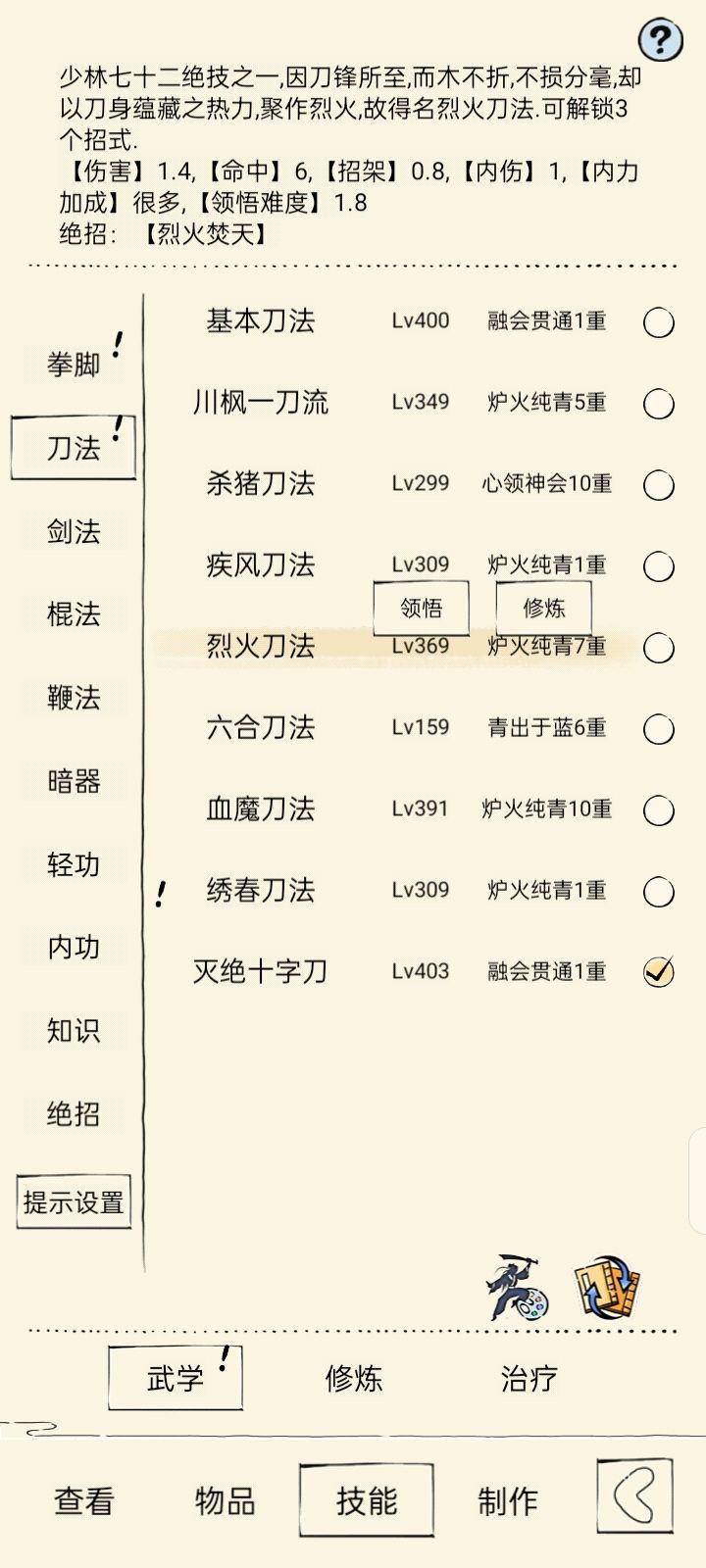 灭绝十字刀逃过一劫(。ò ∀ ó。) 1