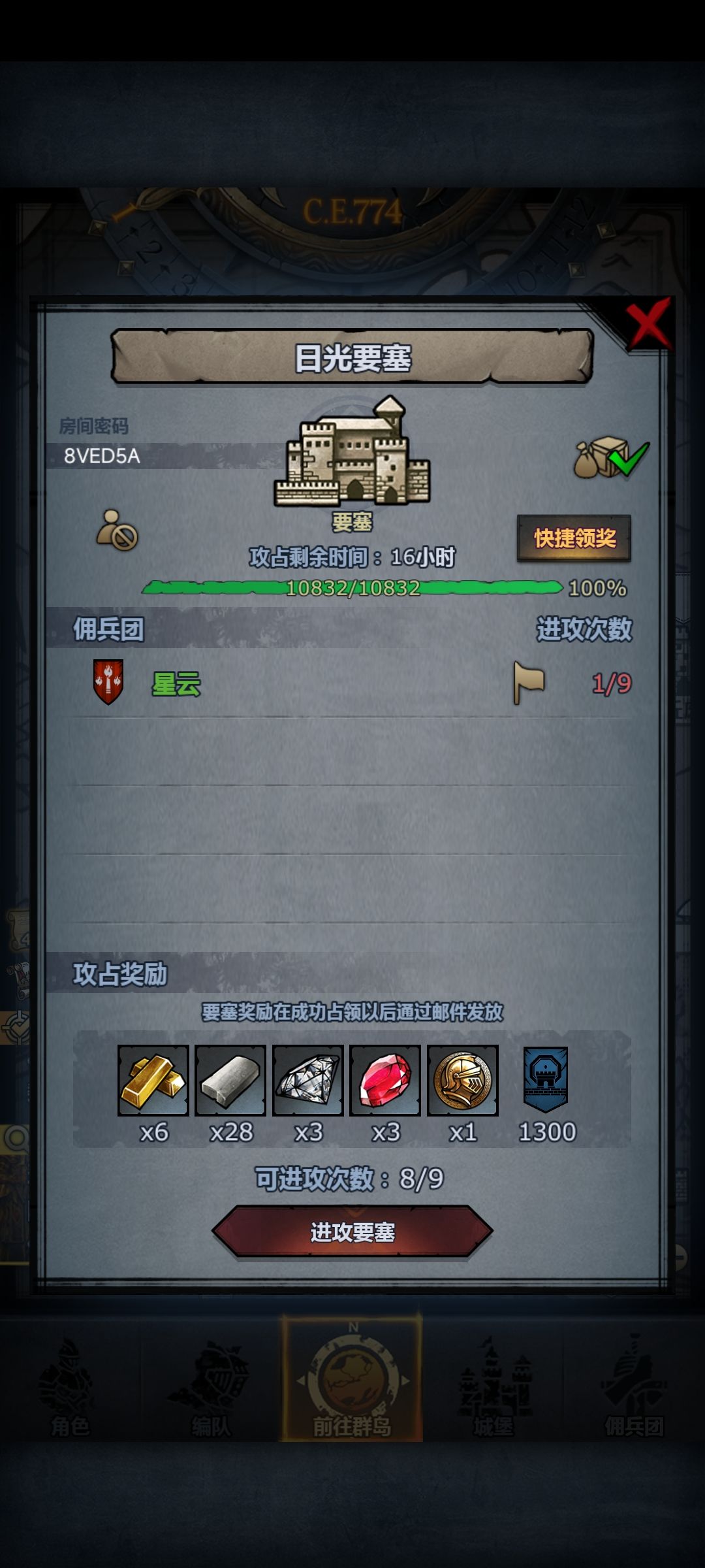 日塞 1