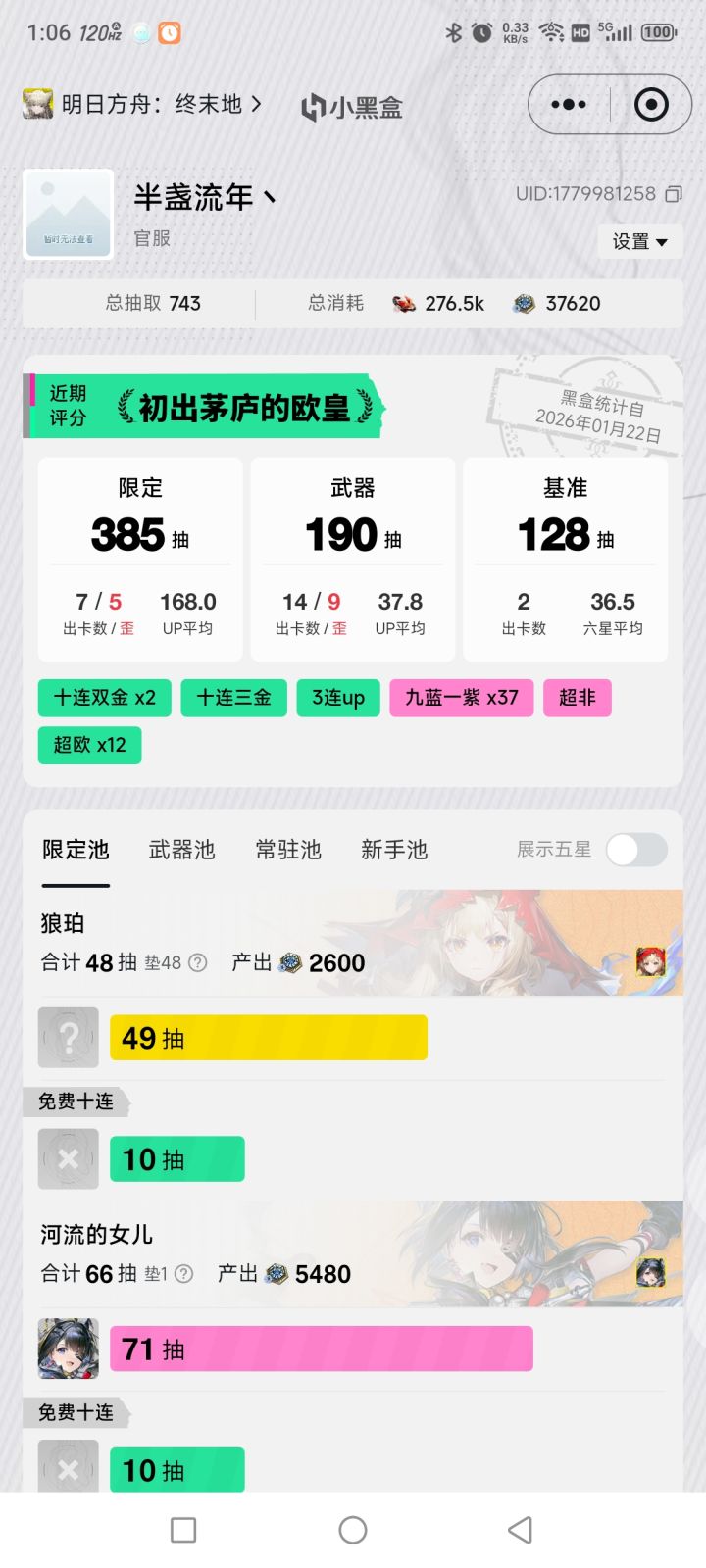 这个出货率是不是没救了截图