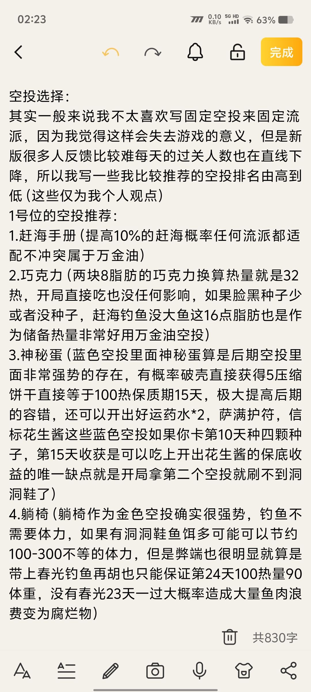 5.7新版攻略还没过关的小伙伴看过来 2