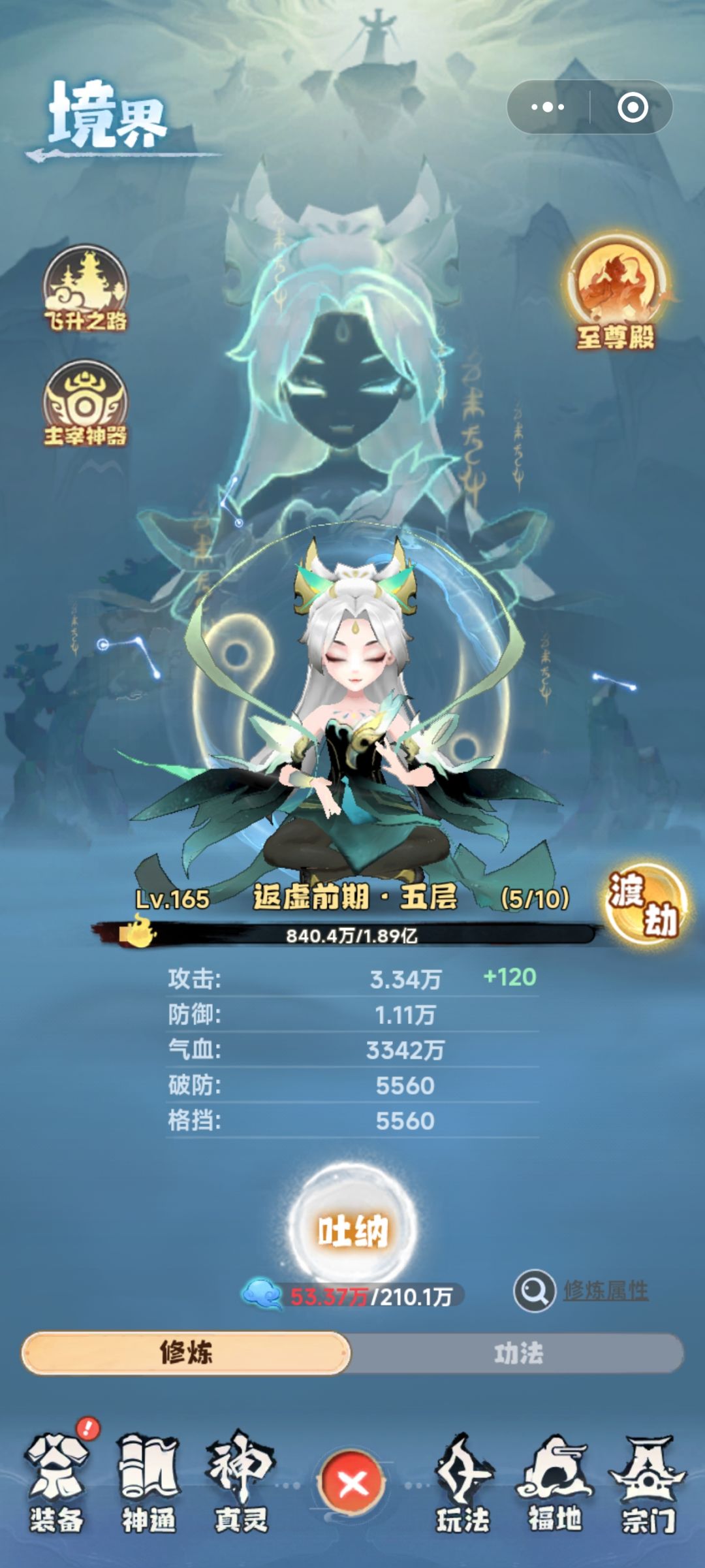 微信小程序,主宰世界 3
