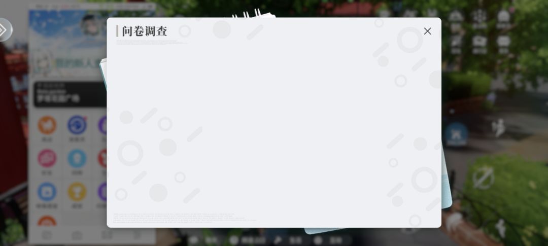 调查问卷有红点bug 2