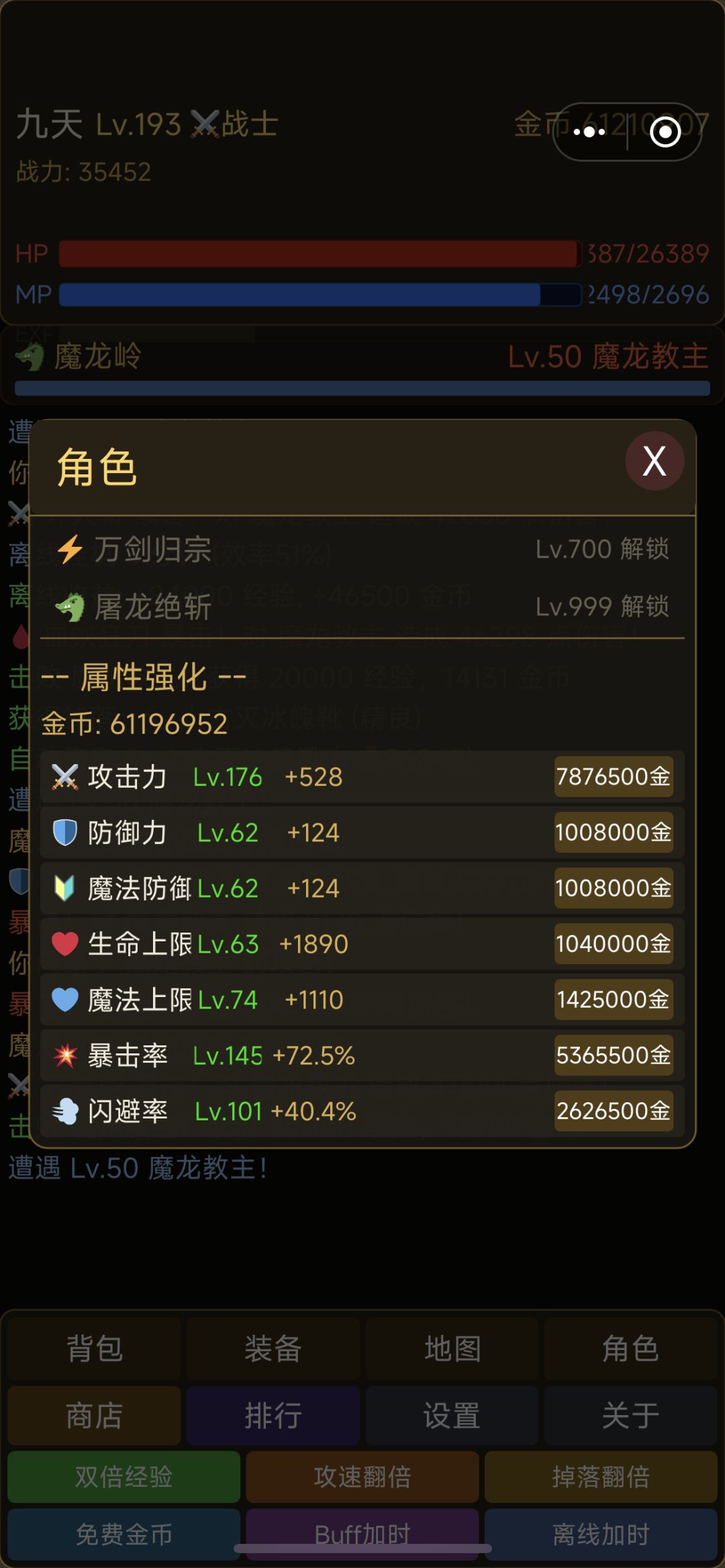 前期简单攻略 2