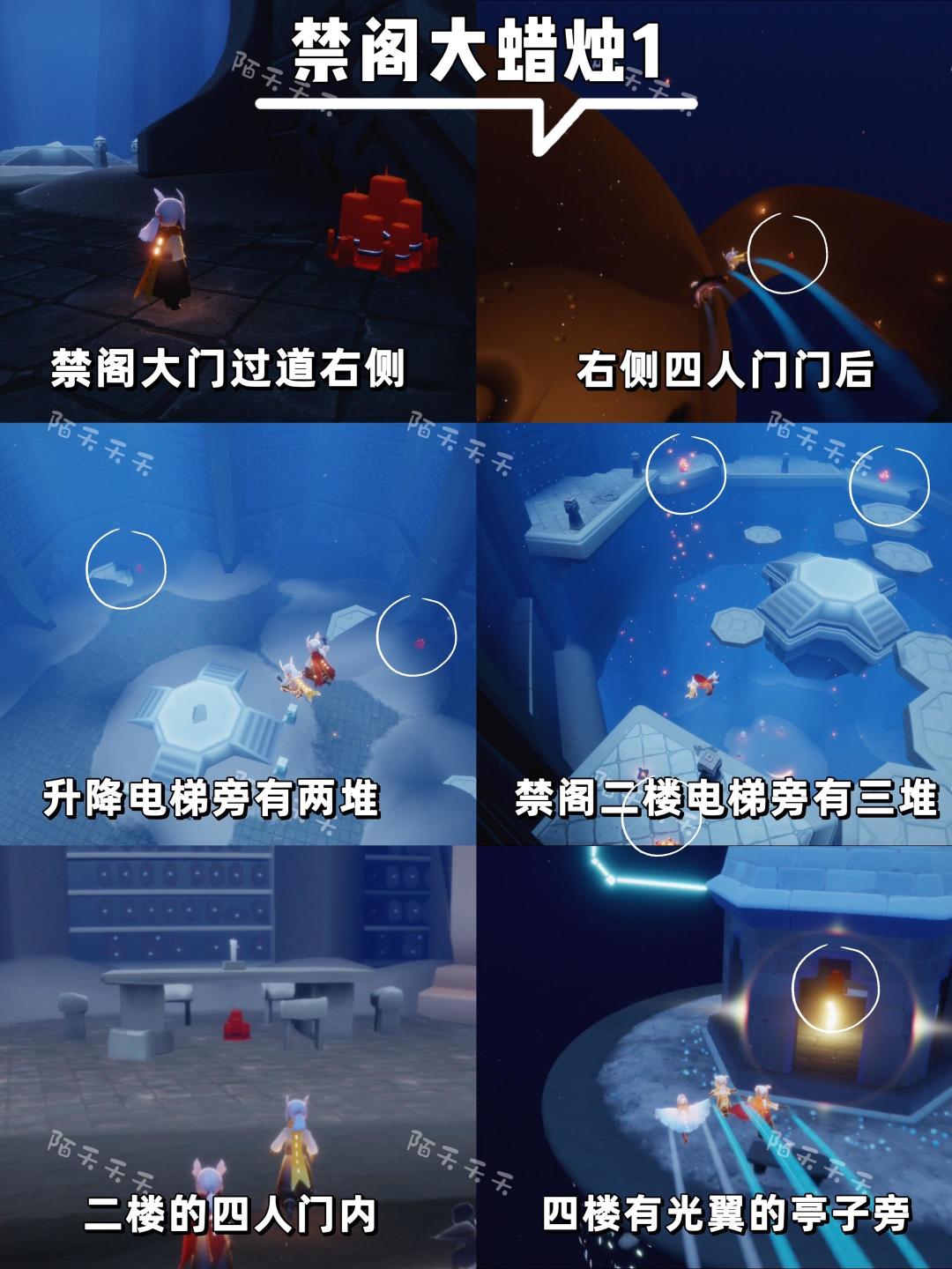 【光遇】全图大蜡烛♥️双倍爱心! 8
