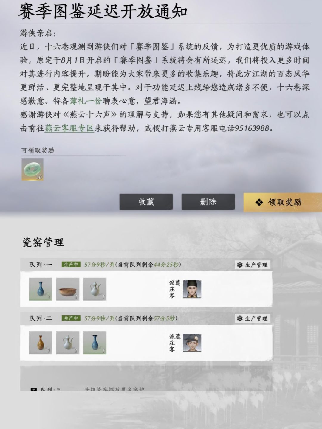 赛季图鉴要改了!家园时间也变具体了 1