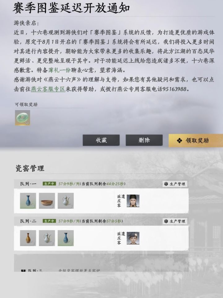 赛季图鉴要改了!家园时间也变具体了截图