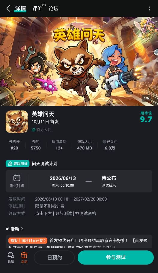 希望你们继续加强与玩家交流,并与时俱进,引领游戏潮流截图