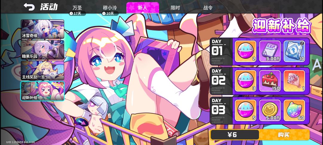 这个配色的奈奈也好看 1