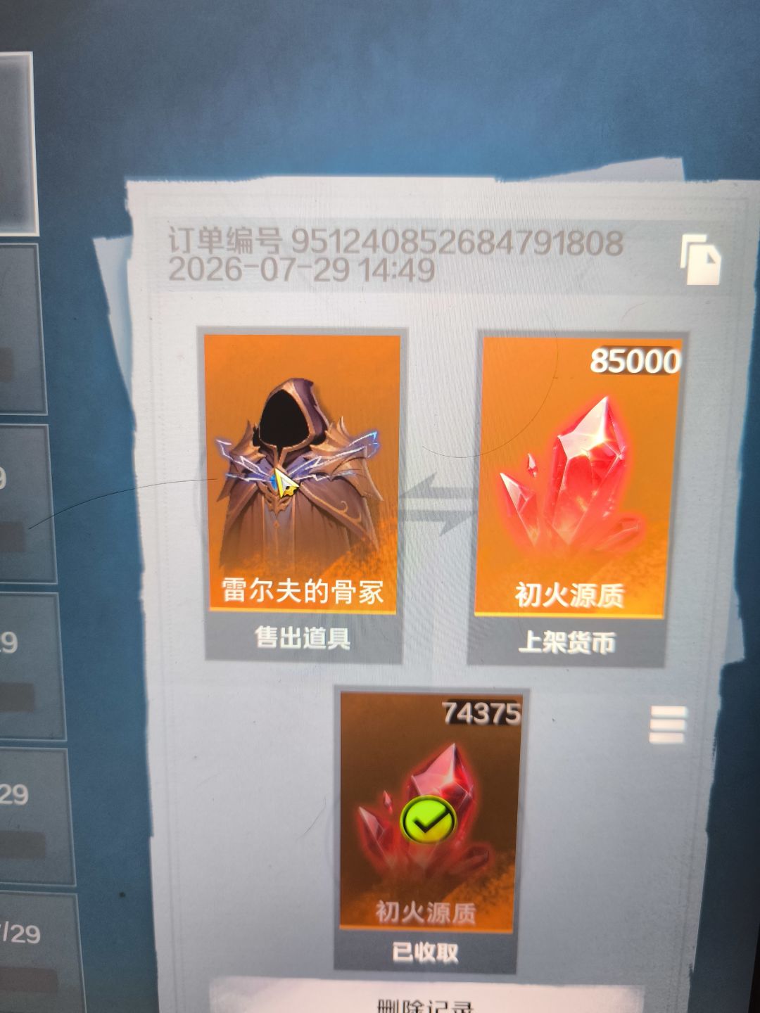 不知道亏了吗 2