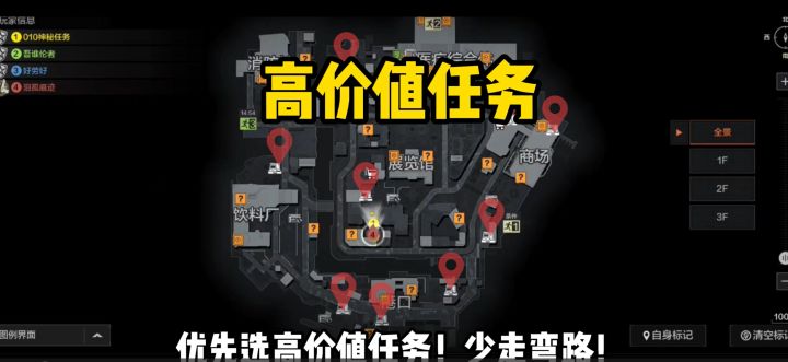 湾区模式必接高价值任务!机制详解截图