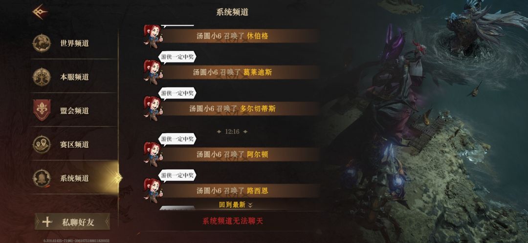300抽两个天机女,一个女妖 3