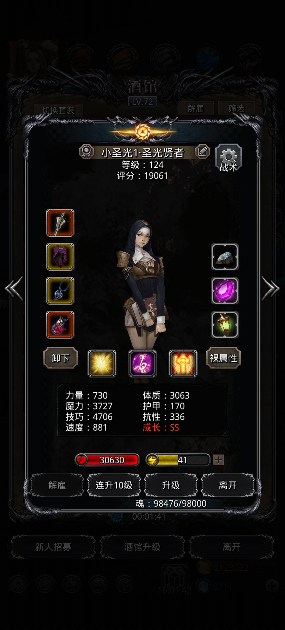 图24审判长以诺 2
