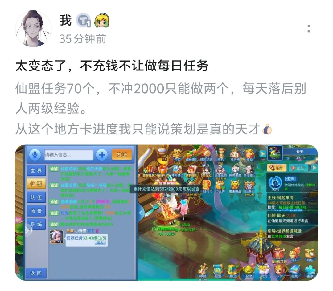 仙灵物语,充值炸服,补偿不到位,禁言删帖 6