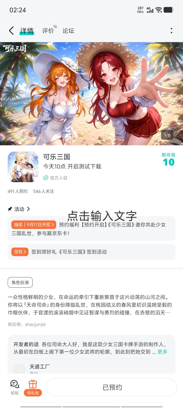 祝游戏佳作长青,热度长虹!截图