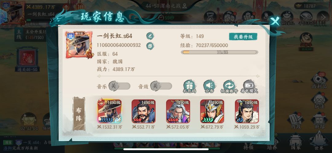 天赋截图