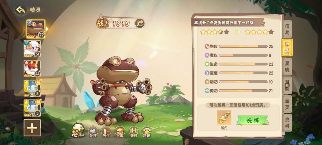 吐血了,以为是个能用的异种 1