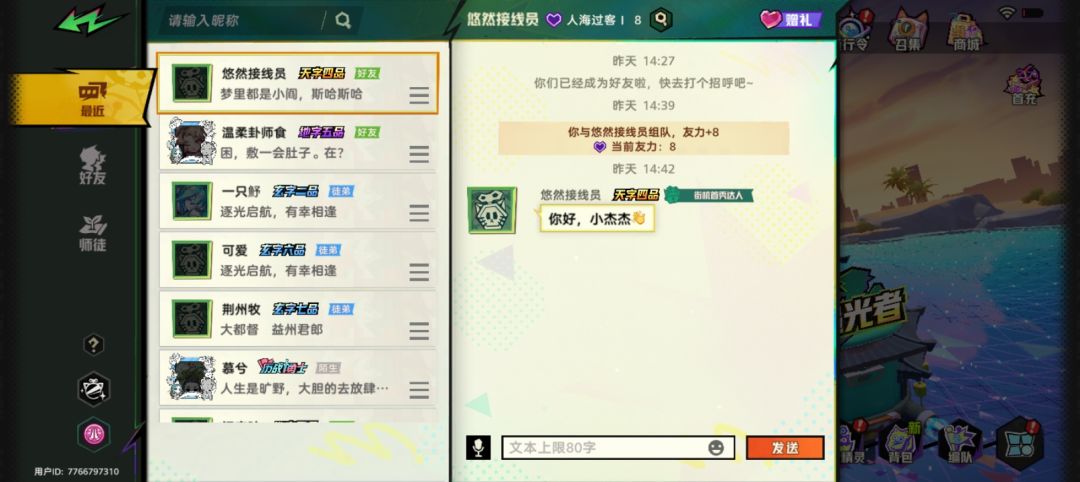 动态图片 3