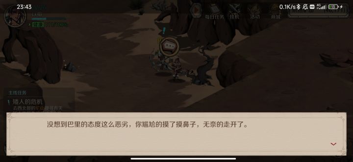 为什么我的巴里是这样的截图