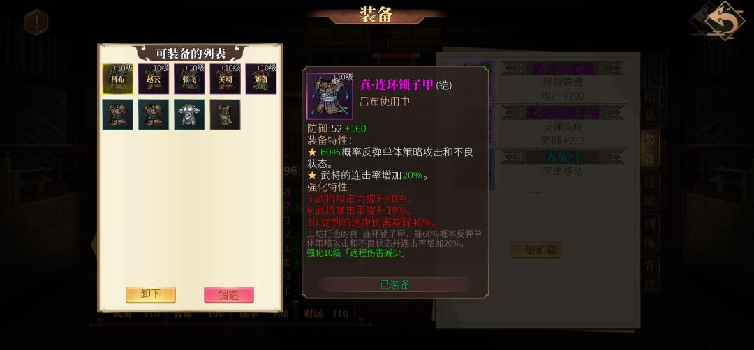 吕布洗装备的问题 3