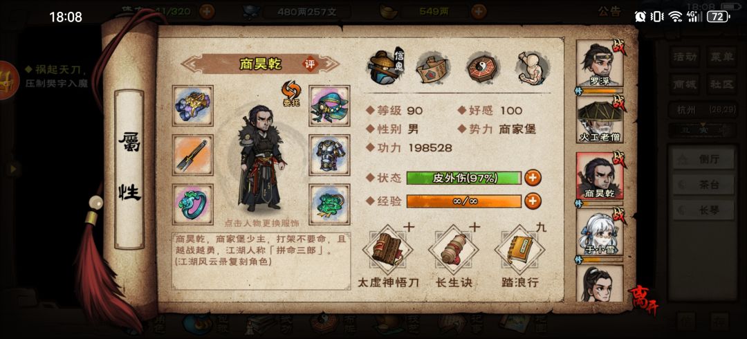 新手过厂狱,纪念一下。 3