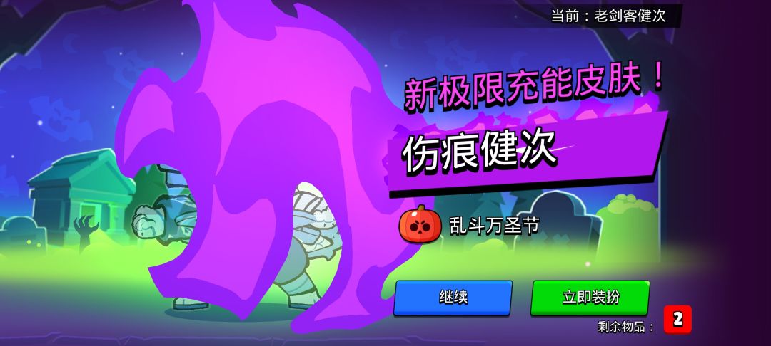 嘻嘻,今天任务开出来了疾冲皮,714皮肤了 1