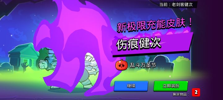 嘻嘻，今天任务开出来了疾冲皮，714皮肤了截图