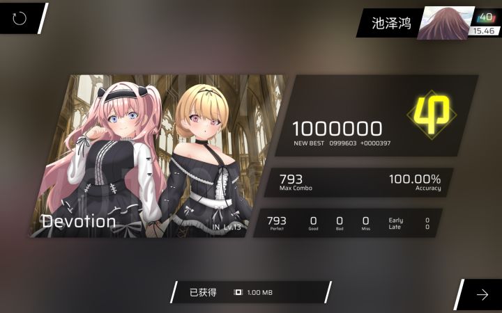 神曲神谱5截图
