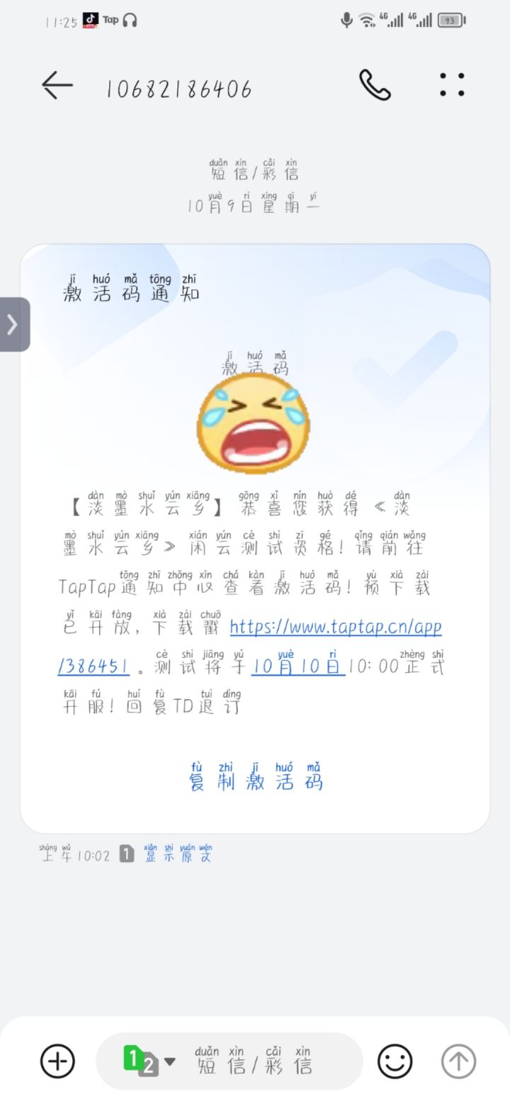 我真该死啊截图