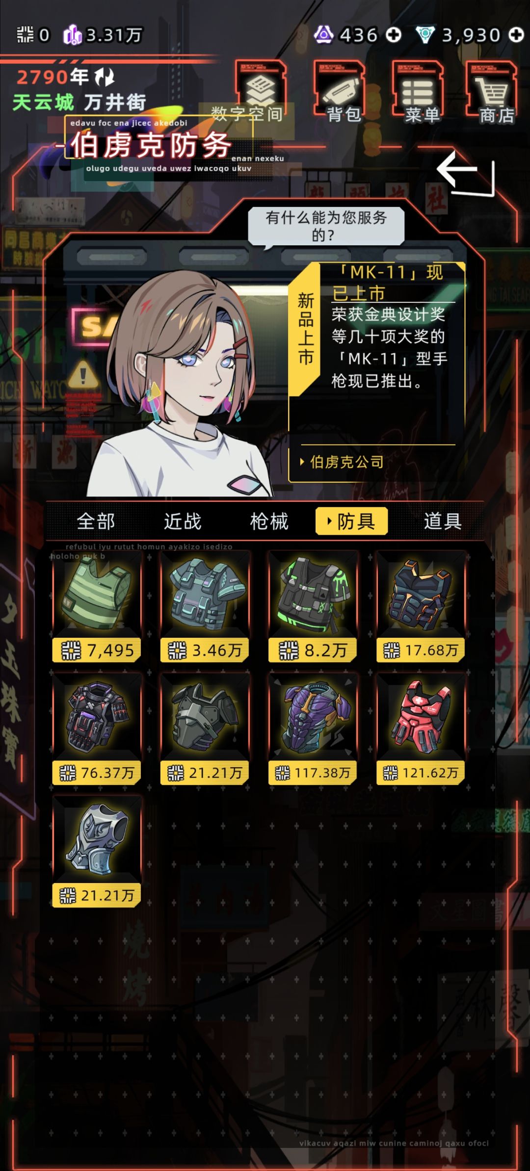 补个下城区新装备的图 2