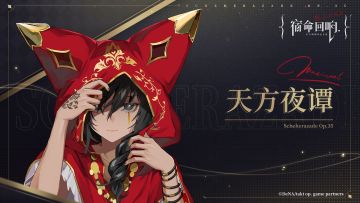 II: 《宿命回响：弦上的叹息》奏者PV [天方夜谭]-”浊世织梦