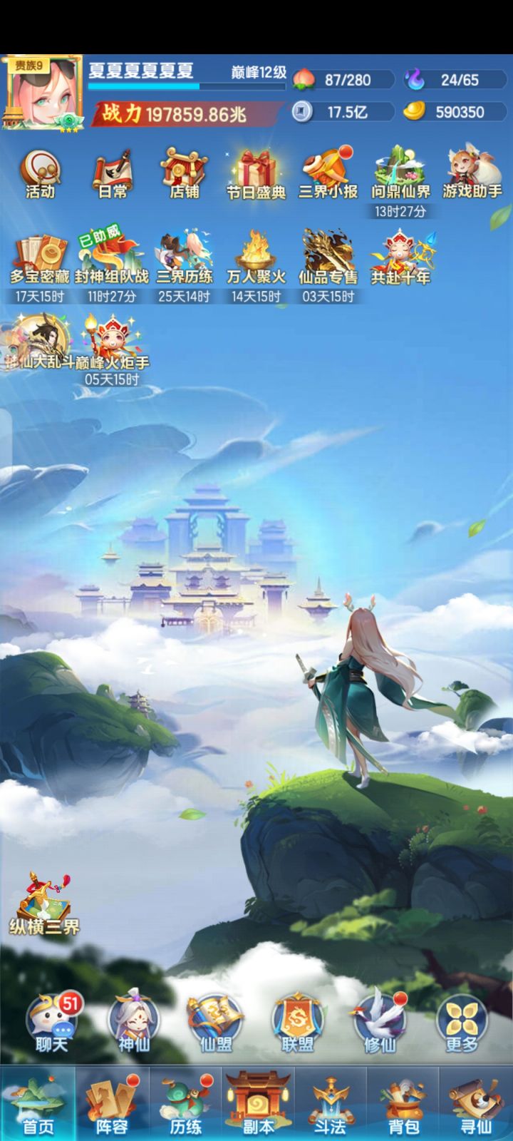 256天截图