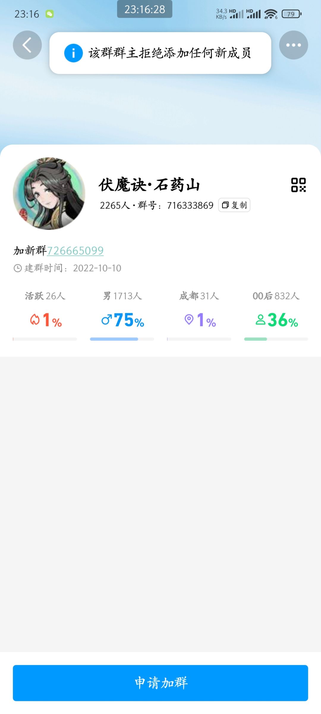 官方群一个都没?? 2