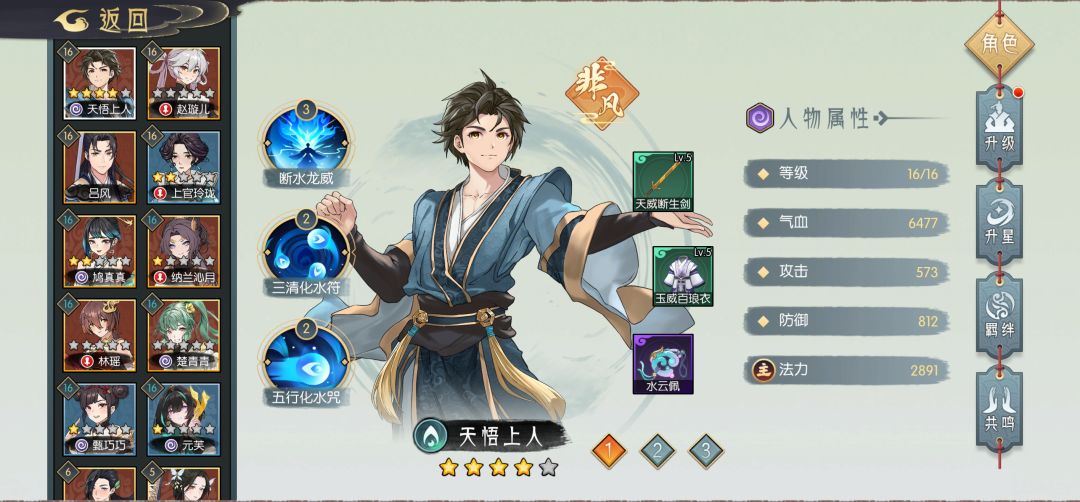 16级水队过中州 6
