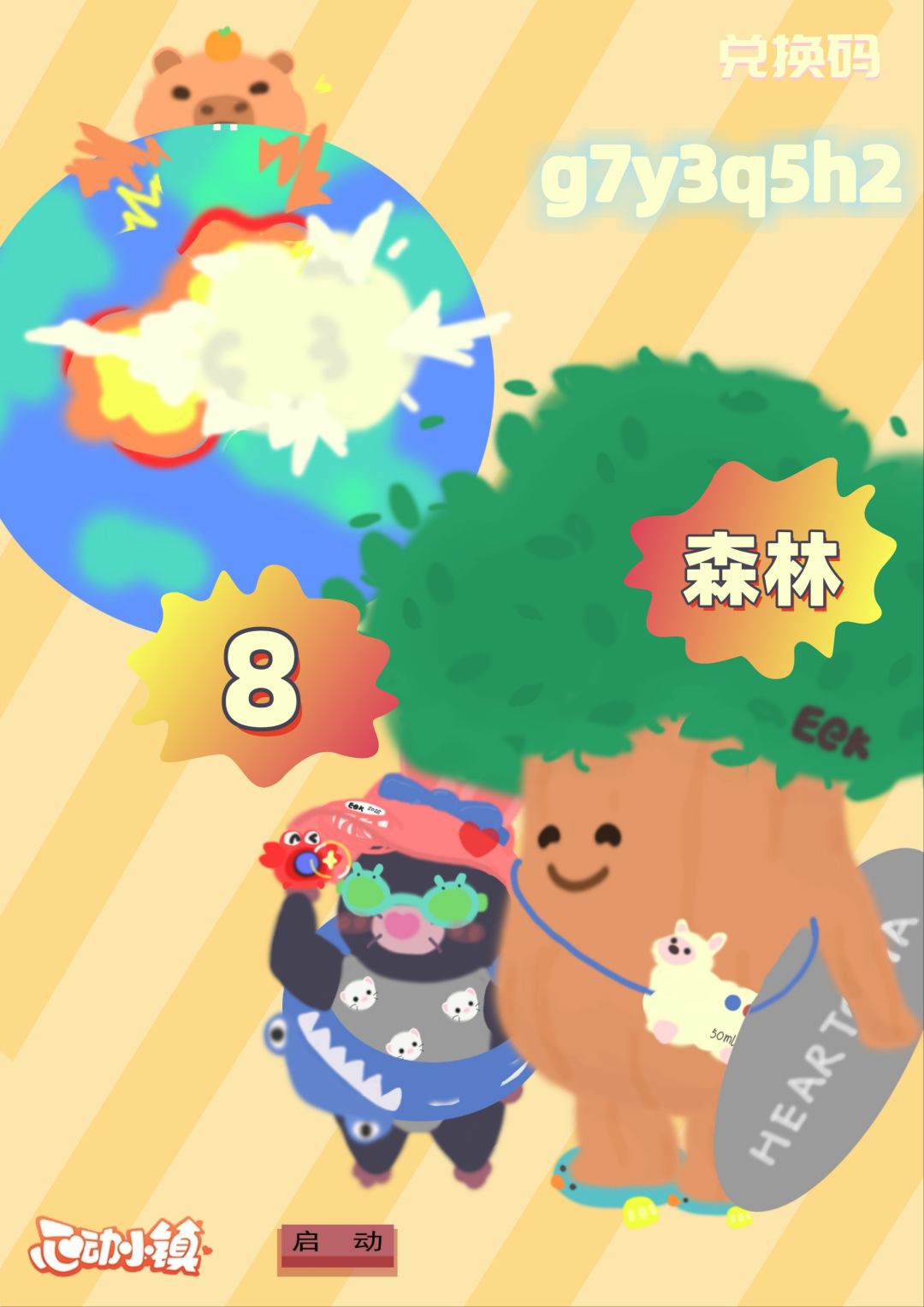 9月14日日常攻略合集截图